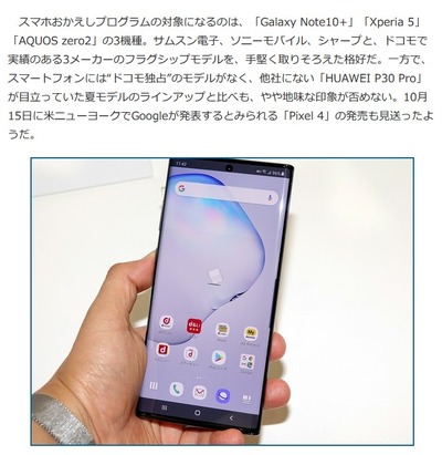 SnapCrab_NoName_2019-10-13_8-31-47_No-00