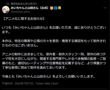 SnapCrab_NoName_2026-7-27_21-2-3_No-00