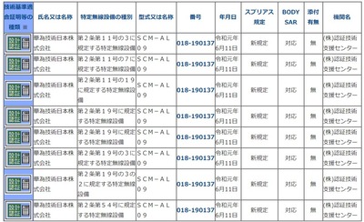 SnapCrab_NoName_2019-6-29_0-30-55_No-00