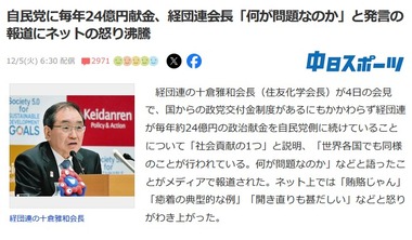 SnapCrab_NoName_2023-12-5_13-41-29_No-00