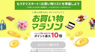 SnapCrab_NoName_2021-4-23_19-24-47_No-00