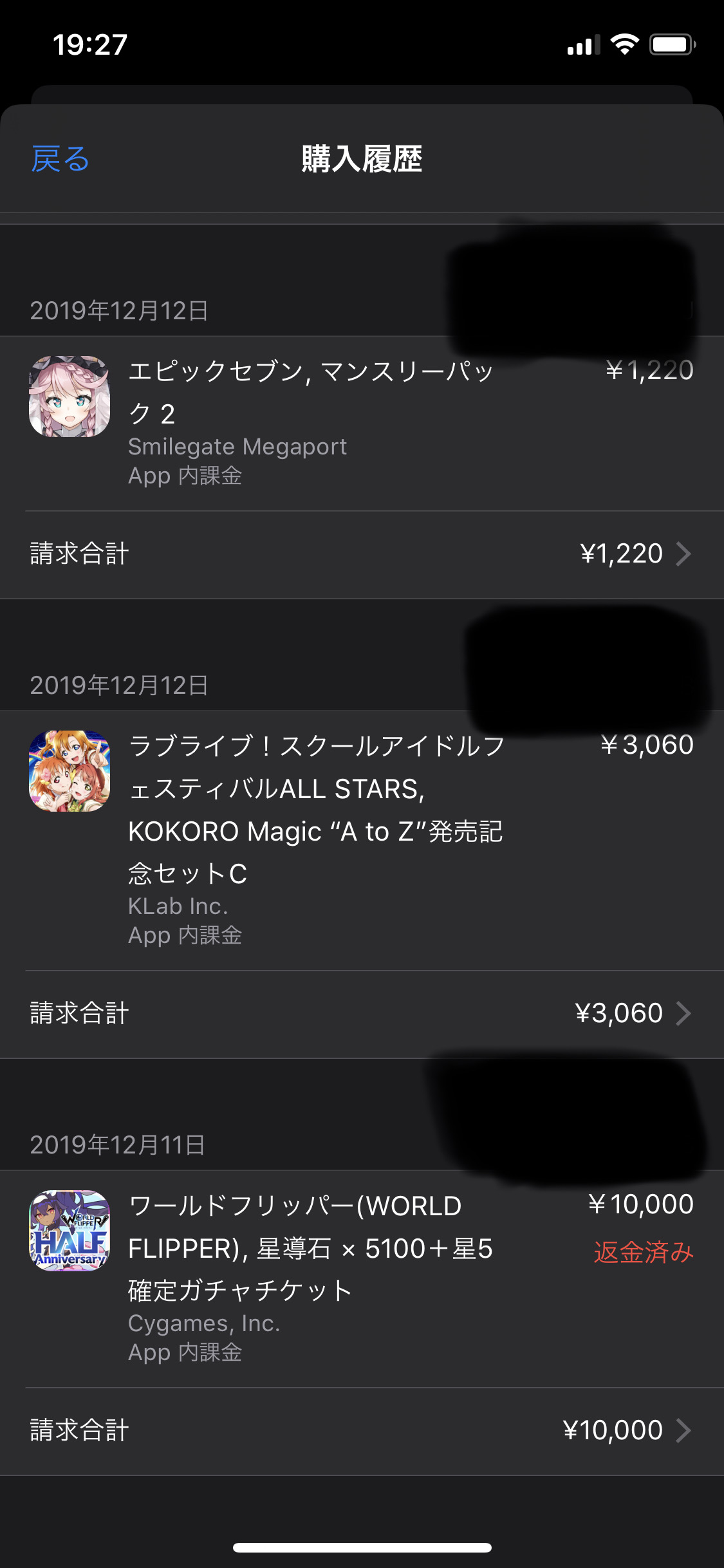 急募 Appleの返金申請に自信あるやつ ソシャゲに課金したのを返金して貰いたいんだが 理想ちゃんねる