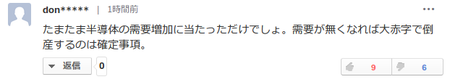 SnapCrab_NoName_2018-1-9_21-23-49_No-00