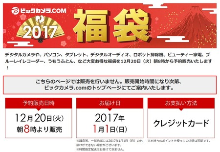 SnapCrab_NoName_2016-12-19_23-14-28_No-00
