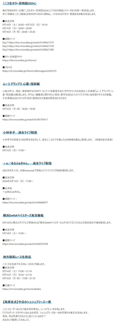 SnapCrab_NoName_2024-9-6_14-24-44_No-00