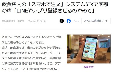 SnapCrab_NoName_2024-8-9_8-5-14_No-00