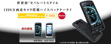 f-04b-top
