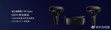 huawei-vr-glass-6