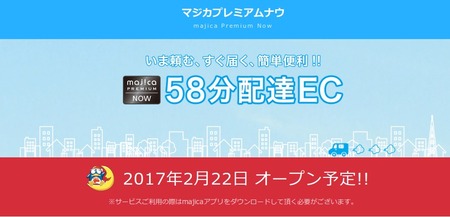 SnapCrab_NoName_2017-2-6_18-18-23_No-00