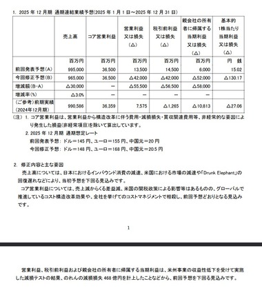 SnapCrab_NoName_2025-11-10_21-59-21_No-00