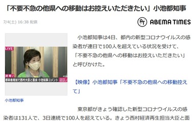 SnapCrab_NoName_2020-7-4_20-56-31_No-00