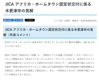 SnapCrab_NoName_2025-8-25_14-51-5_No-00