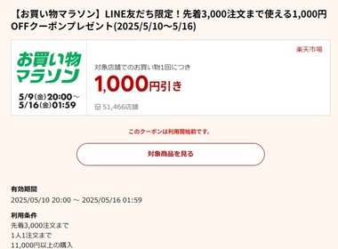 SnapCrab_NoName_2025-5-10_18-29-26_No-00