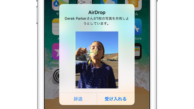 iphone-airdrop-180816
