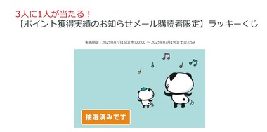 SnapCrab_NoName_2025-7-18_9-15-47_No-00