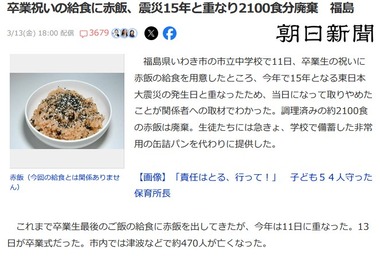 SnapCrab_NoName_2026-3-14_8-57-6_No-00