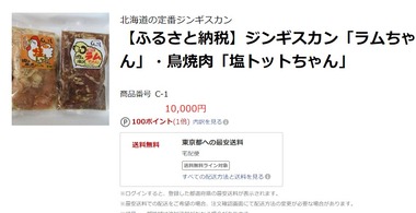 SnapCrab_NoName_2020-11-19_15-27-0_No-00