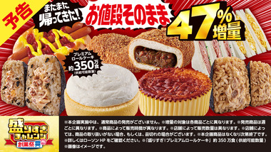 20240611_morisugichallenge_yokoku_g_1