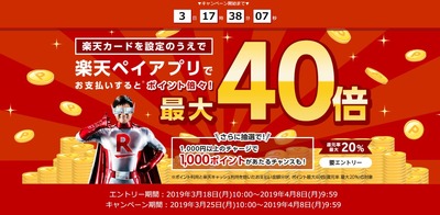 SnapCrab_NoName_2019-3-21_16-21-52_No-00