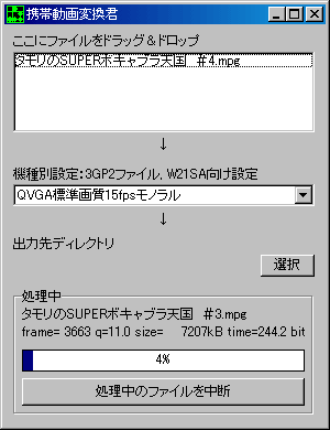 3GPPConv_01