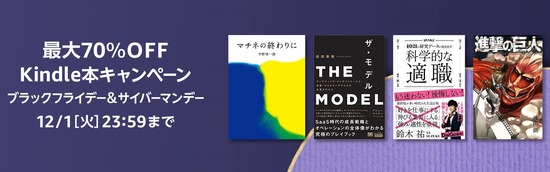 BlackFriday_CyberMonday_2020_gw_3000x600_20191113