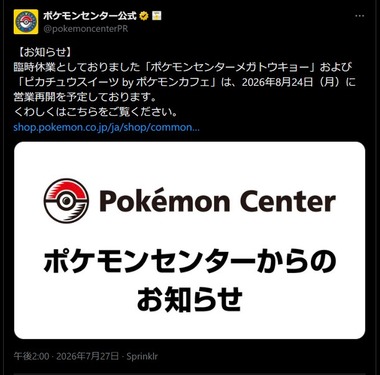SnapCrab_NoName_2026-7-27_18-36-26_No-00