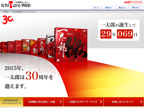 ichitaro1