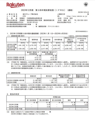 SnapCrab_NoName_2023-11-9_15-51-47_No-00