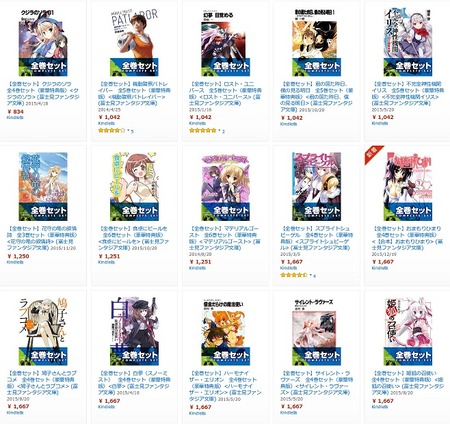 jp- 全巻セット 富士見ファンタジア- Kindleストア