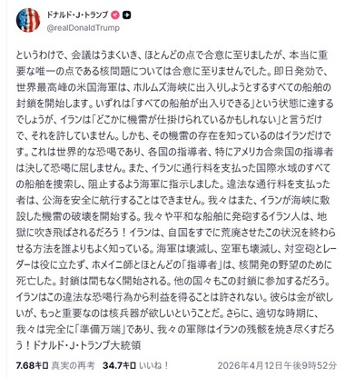 SnapCrab_NoName_2026-4-13_0-7-46_No-00