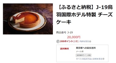 SnapCrab_NoName_2020-11-19_15-33-24_No-00