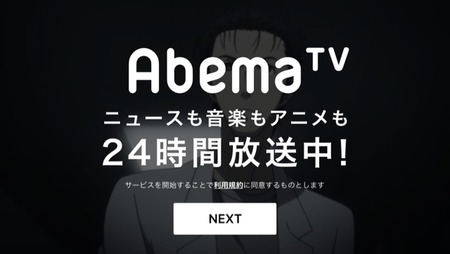 abematv-2