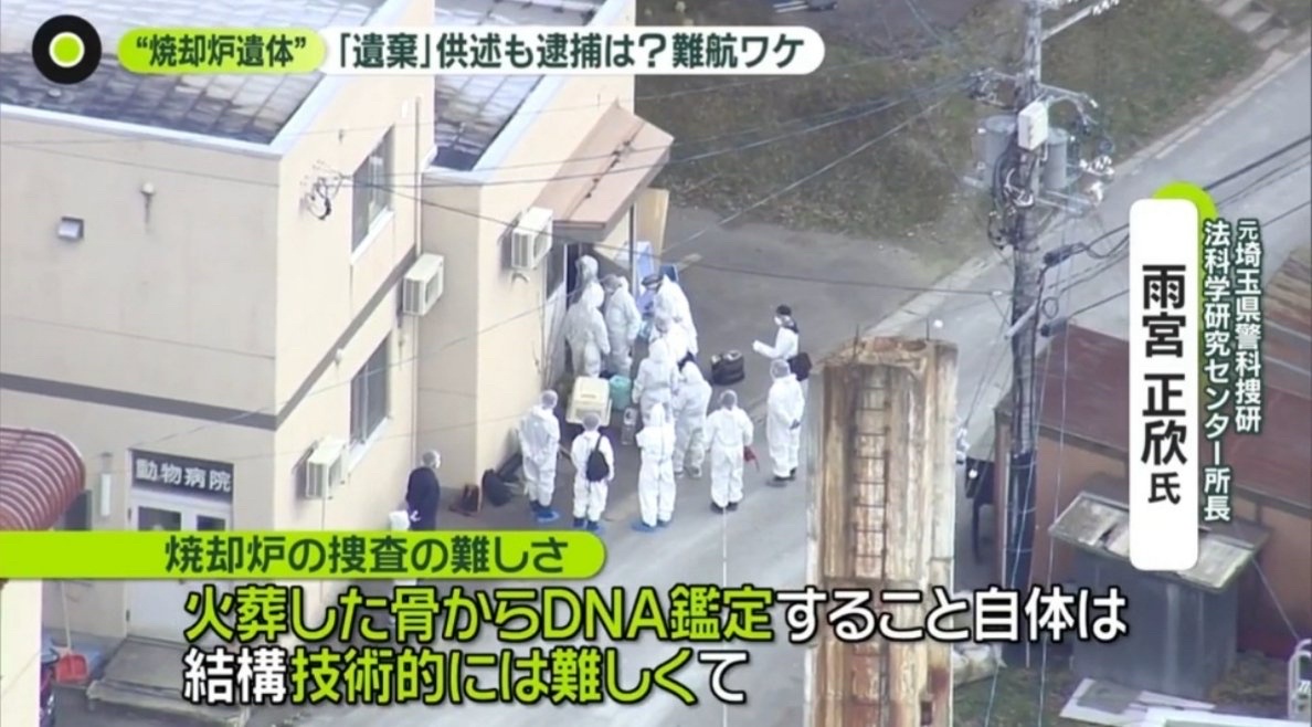 旭山動物園､夏の開園延期 動物園職員｢妻の遺体を園内焼却炉で焼いた｣旨の供述も遺体見つからず