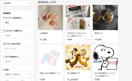 SnapCrab_NoName_2017-1-26_21-35-21_No-00