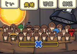 2011-09-16-nameko3