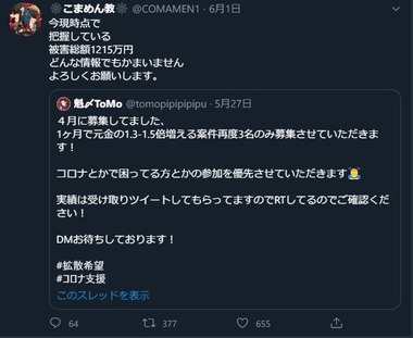 SnapCrab_NoName_2020-6-3_18-49-31_No-00