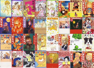 KINDLE白泉社