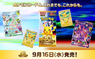 lawson_pokeka30thcele26091