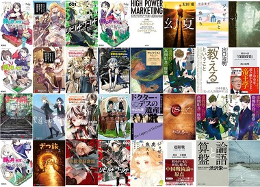 大型セール Kindleストア 最大60 Off Kadokawa 年末年始フェア や 幻冬舎コミックスフェア を開始 理想ちゃんねる 大型セール Kindleストア 最大60 Off Kadokawa 年末年始フェア や 幻冬舎コミックスフェア を開始 理想ちゃんねる