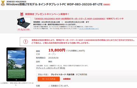 SnapCrab_NoName_2016-5-1_0-8-57_No-00