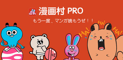 mangamuro-pro