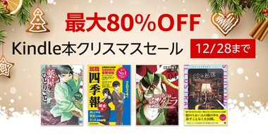 Cristmas_Sale_gw_750x375_20231201._CB570742613_