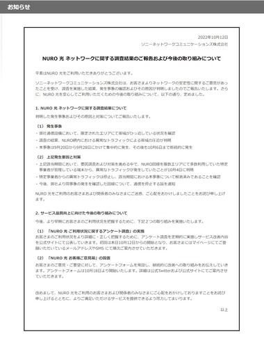 SnapCrab_NoName_2022-10-12_18-15-45_No-00