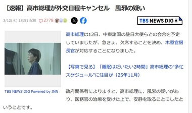 SnapCrab_NoName_2026-3-12_21-44-1_No-00