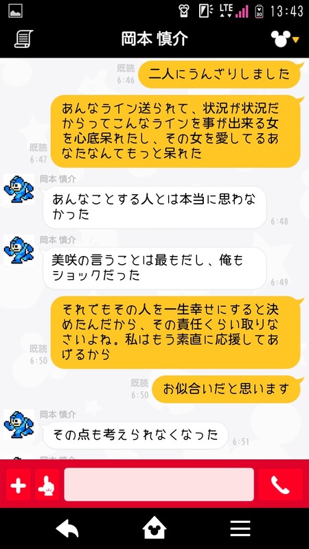画像 元人気ゲーム実況者 つわはすとその彼女 美咲 のlineがのやりとりが流出 中絶してくれてありがとう というメッセージを送るクズだった 理想ちゃんねる