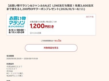 SnapCrab_NoName_2026-8-4_18-27-17_No-00