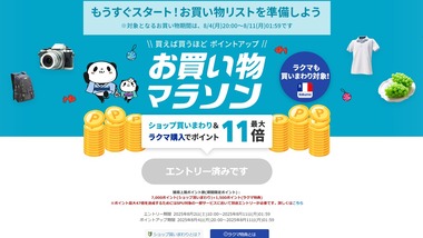 SnapCrab_NoName_2025-8-3_12-17-13_No-00