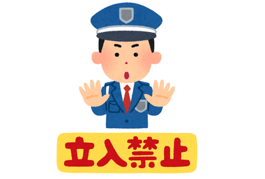 message_tachiirikinshi