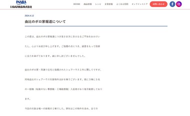 SnapCrab_NoName_2024-4-12_19-33-31_No-00