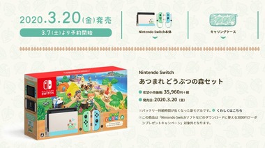 SnapCrab_NoName_2020-3-8_18-19-56_No-00